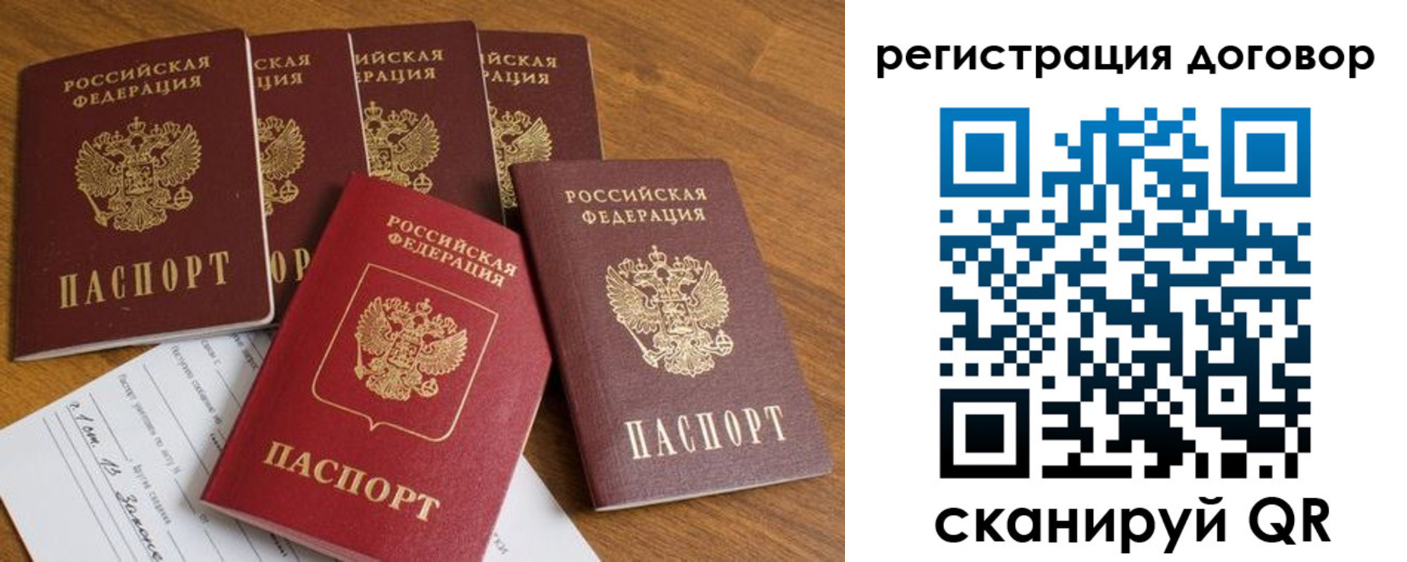 где прописаться в Струнино