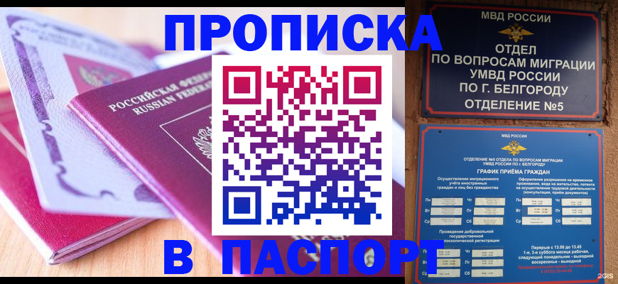 временная регистрация законно в Струнино